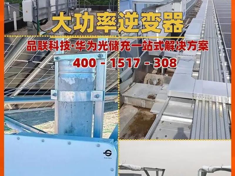 华为逆变器制造过程 华为逆变器制造过程视频 华为逆变器制造过程 华为逆变器制造过程视频
