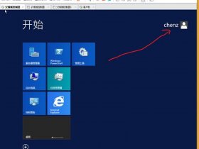 windows2012建域设置教程；windows2012创建域