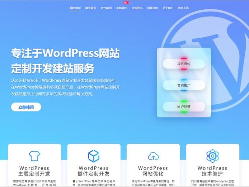 wordpress独立站卡不卡(wordpress独立站主题) wordpress独立站卡不卡(wordpress独立站主题)