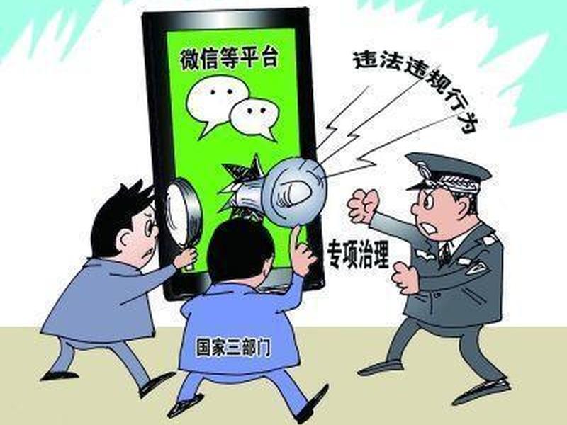 公众号搭建、公众号搭建引流租微信犯法吗 公众号搭建、公众号搭建引流租微信犯法吗