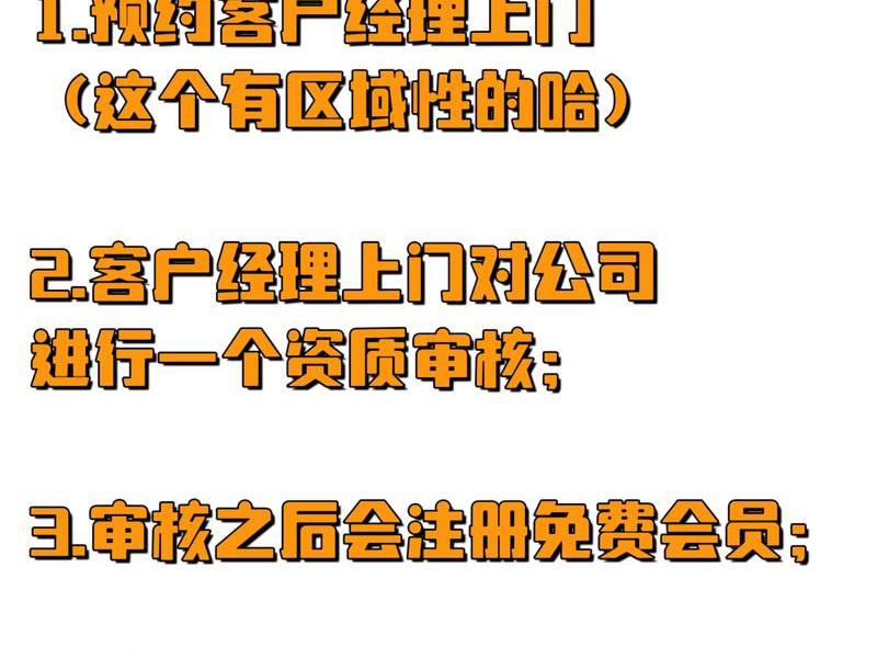 阿里巴巴国际站开通的流程步骤;阿里巴巴国际站开通的流程步骤有哪些 阿里巴巴国际站开通的流程步骤;阿里巴巴国际站开通的流程步骤有哪些