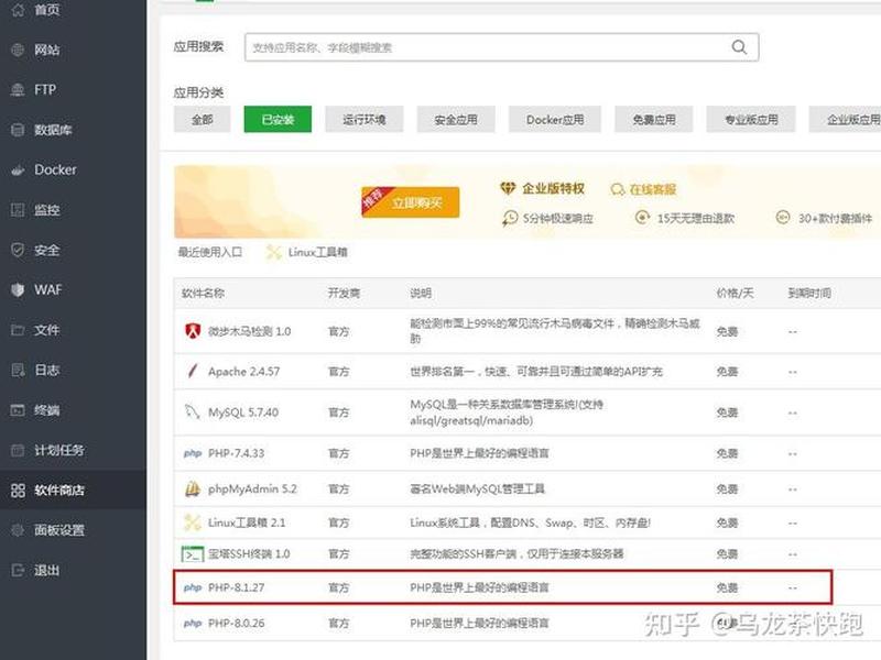 宝塔控制面板有没有源码;宝塔控制面板有没有源码功能 宝塔控制面板有没有源码;宝塔控制面板有没有源码功能
