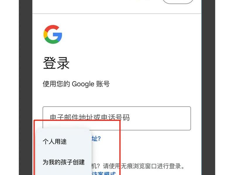 谷歌怎么建立新账号,谷歌怎么建立新账号登录 谷歌怎么建立新账号,谷歌怎么建立新账号登录