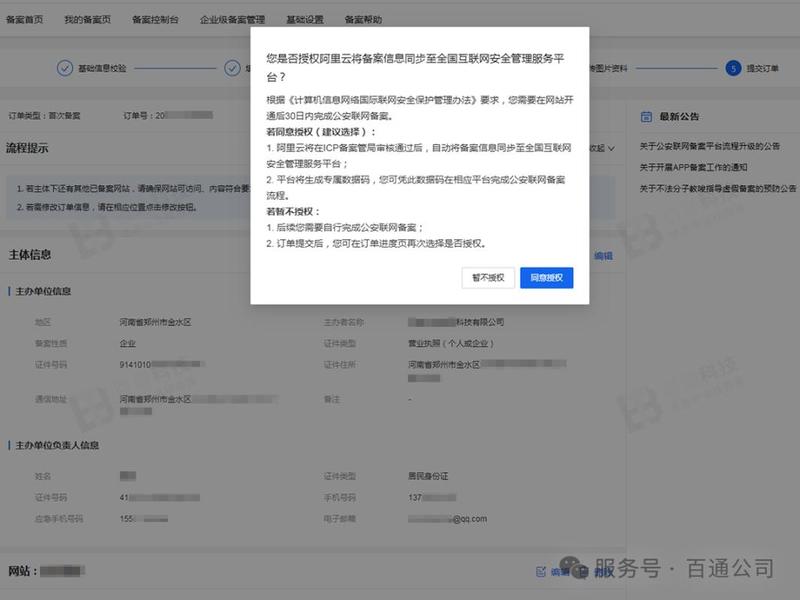 阿里云域名建站 - 阿里云域名注册成功后如何搭建王网站 阿里云域名建站 - 阿里云域名注册成功后如何搭建王网站