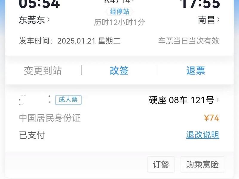 东莞东站怎么去东莞站、东莞东站去东莞站怎么坐车 东莞东站怎么去东莞站、东莞东站去东莞站怎么坐车