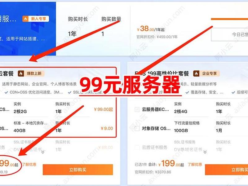阿里云ecs云服务器价格 - 阿里云服务器ecs是一种简单高效 阿里云ecs云服务器价格 - 阿里云服务器ecs是一种简单高效
