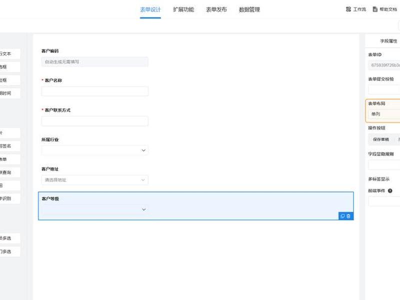 phpcms自定义表单、dedecms自定义表单调用
