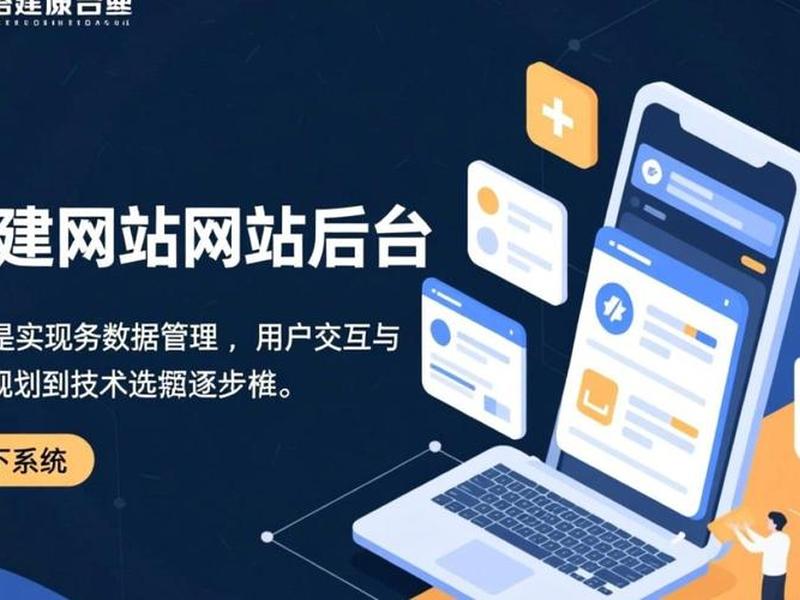 300元建站后台操作教程;建站详细教程 300元建站后台操作教程;建站详细教程