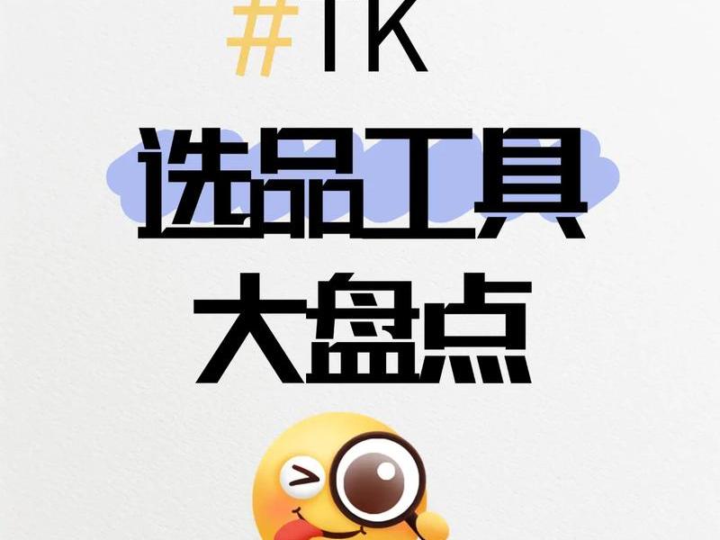 tk工具;tk工具有哪些 tk工具;tk工具有哪些