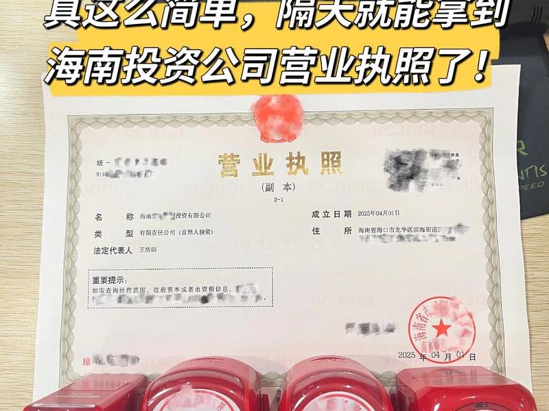 海南外贸公司注册需要哪些材料;海南外贸公司注册需要哪些材料和手续 海南外贸公司注册需要哪些材料;海南外贸公司注册需要哪些材料和手续