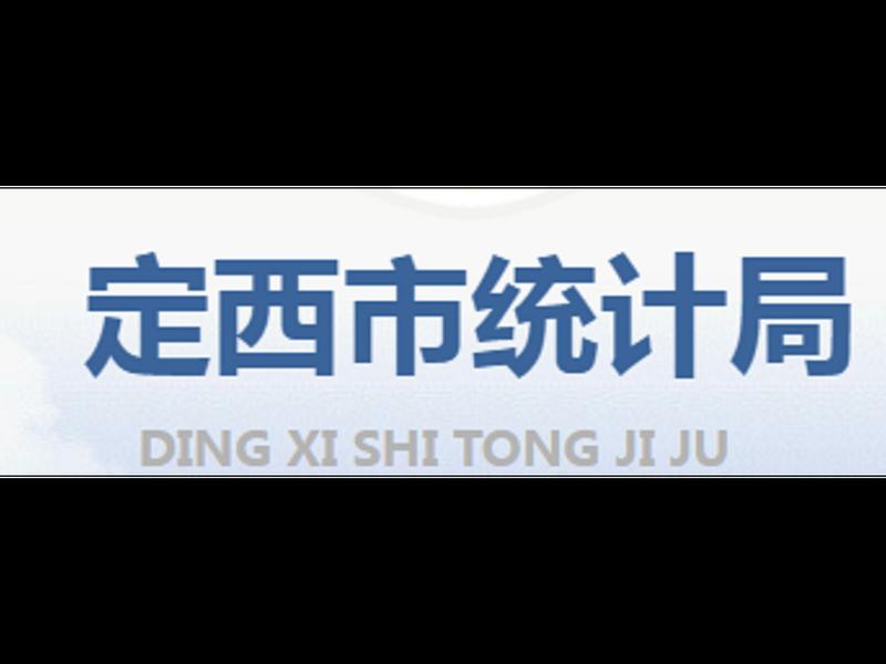 定西市人民网站(定西市人民网站官网) 定西市人民网站(定西市人民网站官网)