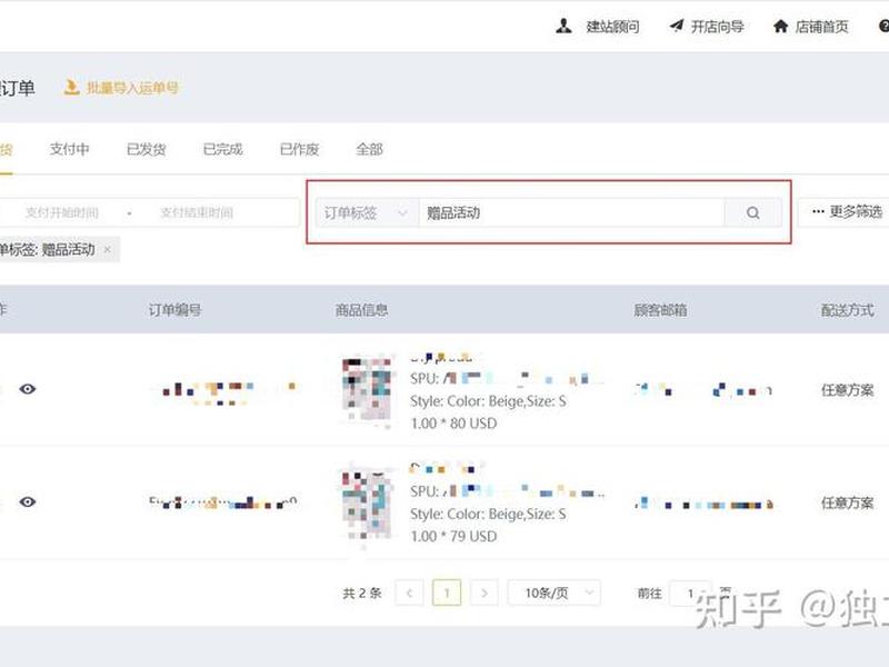独立站建站插件选择 - 独立站建站插件选择什么 独立站建站插件选择 - 独立站建站插件选择什么