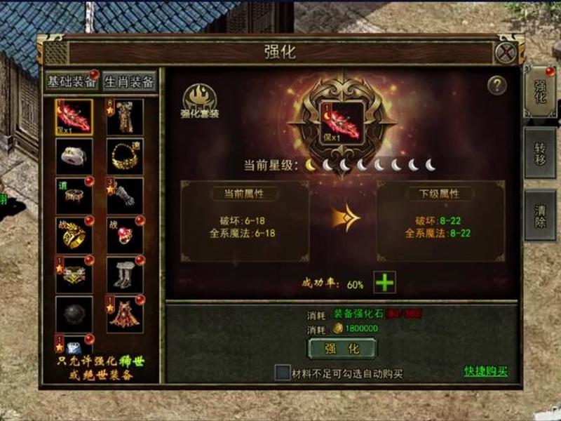 传奇私服怎么搭建三端互通版（传奇怎么做三端互通）