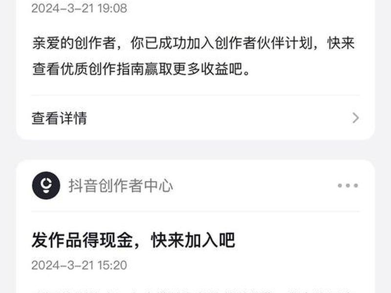 今日头条怎么开通创作，今日头条怎么开通创作者伙伴计划功能