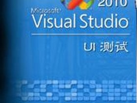 vs2010安装视频 - vs2010安装方法