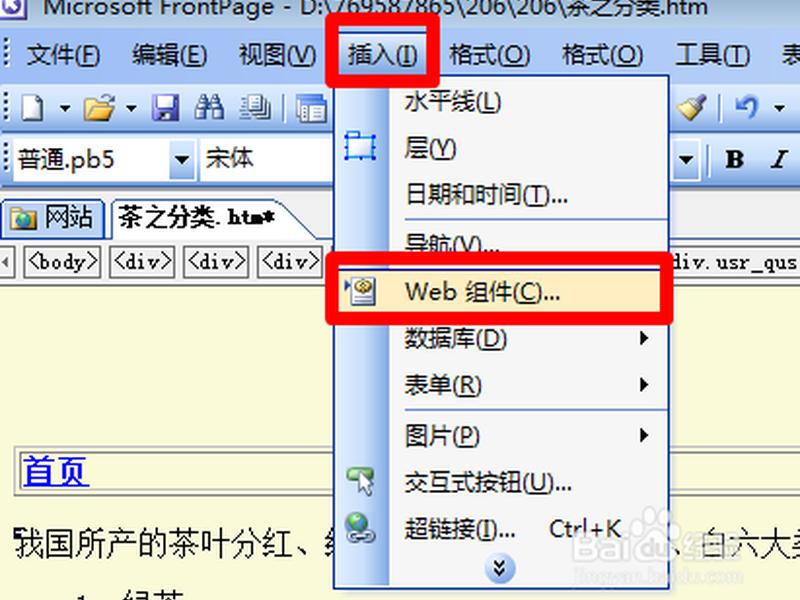 frontpage怎么新建站点,frontpage怎么新建网页 frontpage怎么新建站点,frontpage怎么新建网页