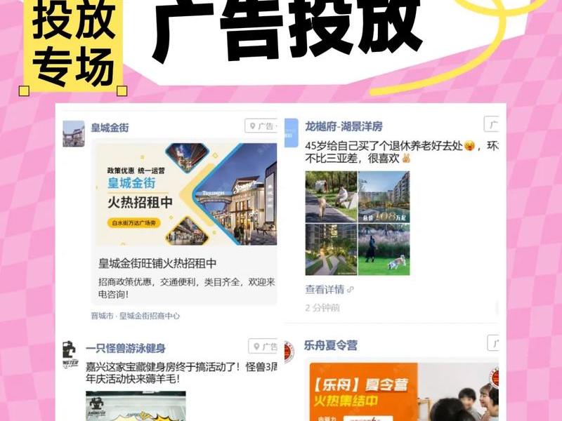 广告制作投放 - 广告制作投放方案 广告制作投放 - 广告制作投放方案