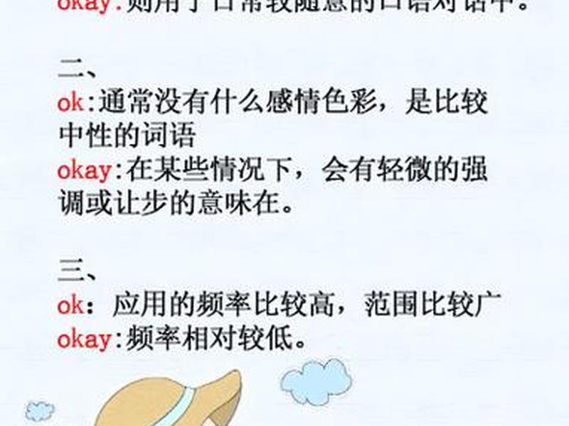 okki是干什么的;okki是什么意思 okki是干什么的;okki是什么意思