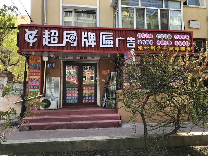 德阳做网站推广公司（德阳做网站推广公司哪家好）