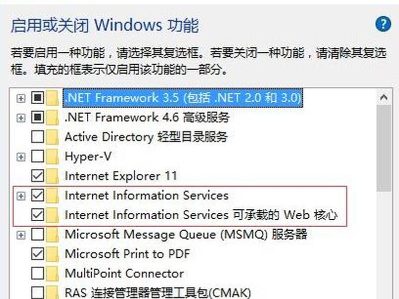 win10 iis安装包下载、win10iis安装包下载 win10 iis安装包下载、win10iis安装包下载
