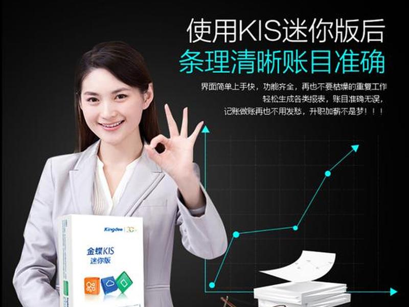 金蝶财务软件安装教程 金蝶财务软件安装教程视频 金蝶财务软件安装教程 金蝶财务软件安装教程视频
