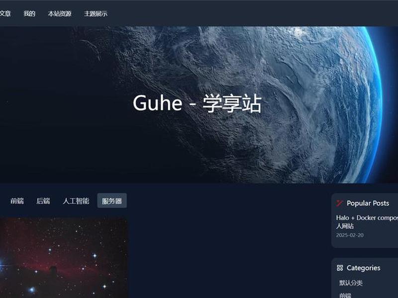 halo网站搭建教程（搭建网站详细教程）