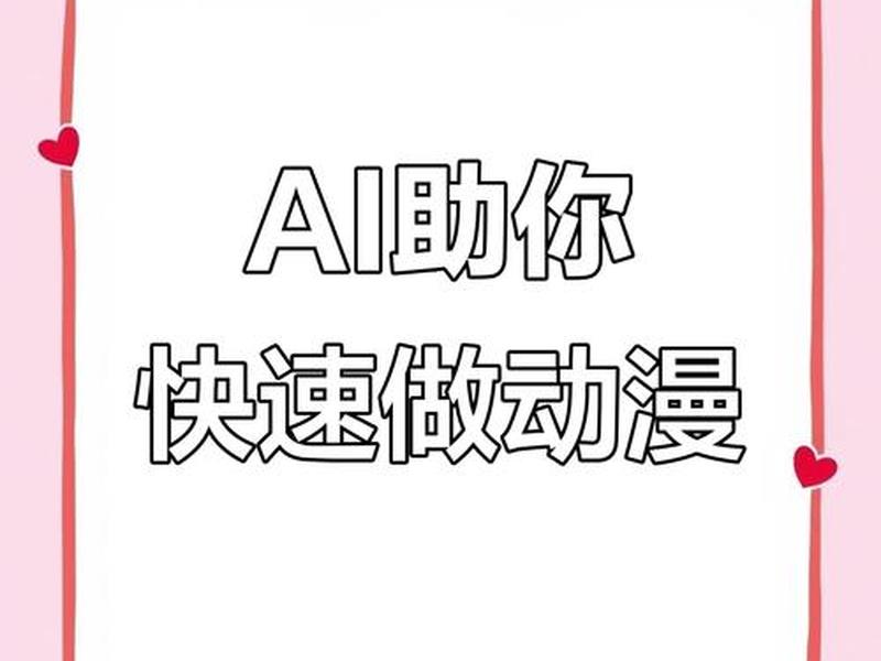 动画片制作app 动画片制作过程视频 动画片制作app 动画片制作过程视频
