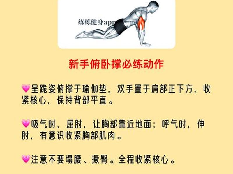 360度俯卧撑教学视频 - 360度俯卧撑教学视频完整版