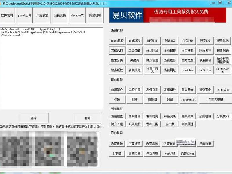 仿站违法和侵权吗？，仿站视频教程