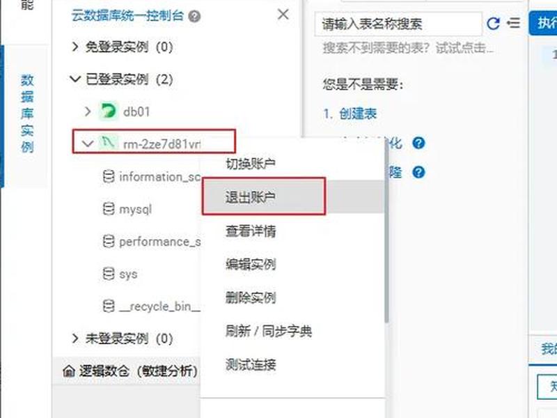 阿里云搭建mysql、阿里云的mysql和自建的mysql 阿里云搭建mysql、阿里云的mysql和自建的mysql