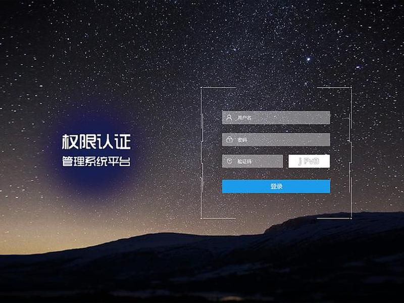 凡科建站二级页面（凡科建站设置员工登陆权限）