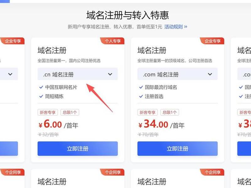 服务器域名怎么买、购买服务器和域名之后怎么使用 服务器域名怎么买、购买服务器和域名之后怎么使用