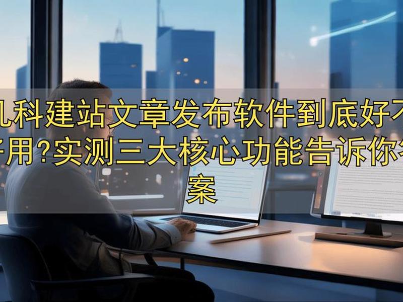 凡科建站手机版下载 凡科建站手机app