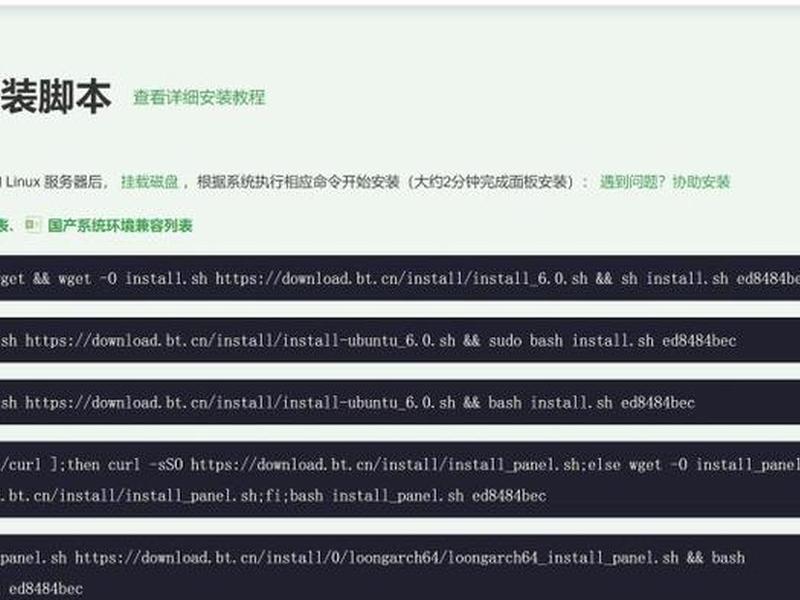 宝塔wordpress安装(宝塔怎么安装wordpress) 宝塔wordpress安装(宝塔怎么安装wordpress)