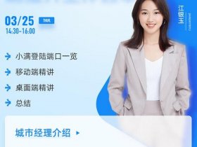 okki商机使用步骤 okki如何使用