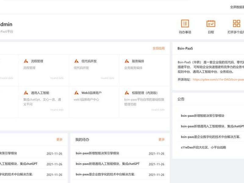 低代码建站系统推荐 低代码建站系统推荐哪个