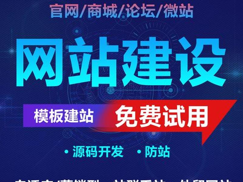 建站仿站入门教程图解，建站仿站入门教程图解大全