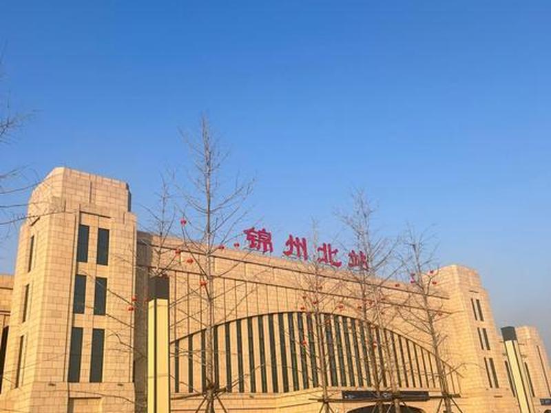 锦州建站教程 锦州南站附近建设 锦州建站教程 锦州南站附近建设