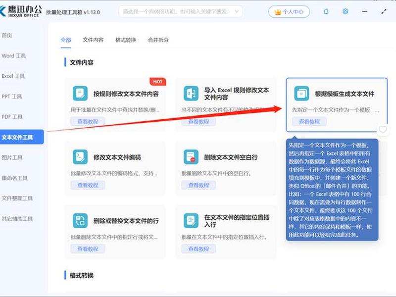 txt制作软件（制作txt的软件）