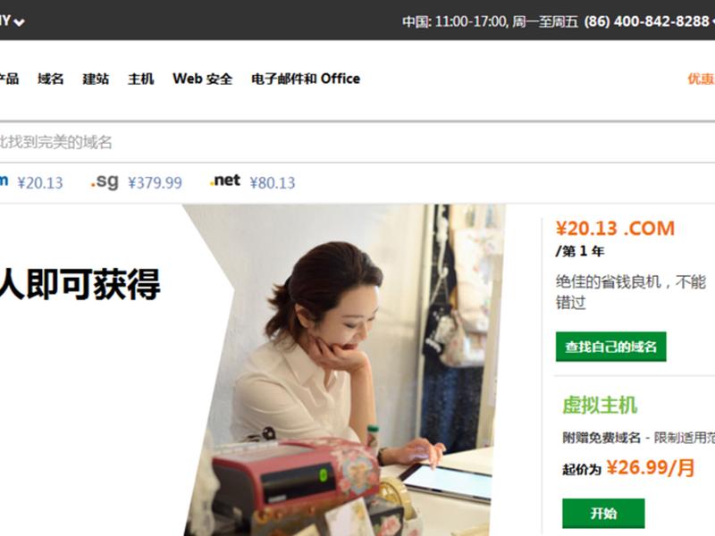 godaddy服务器优缺点 godaddy服务器太慢 godaddy服务器优缺点 godaddy服务器太慢