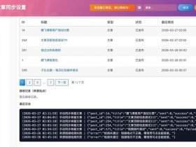 博客站建站教程图片，博客站建站教程图片高清