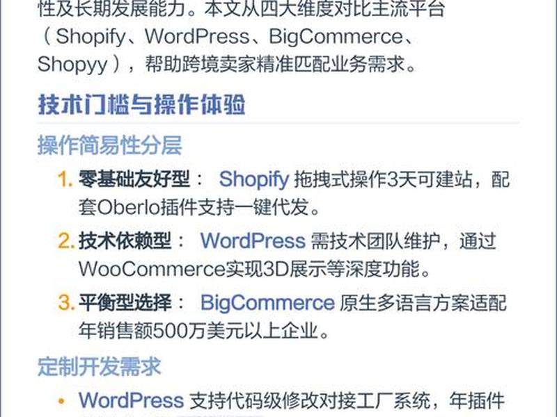 独立站建站教程书籍电子版(独立站建站平台有哪些) 独立站建站教程书籍电子版(独立站建站平台有哪些)