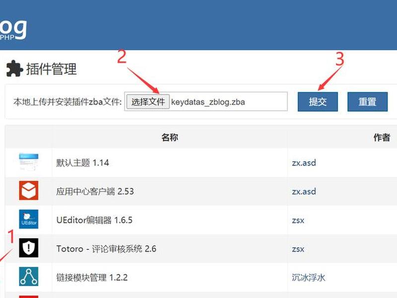 zblog怎么安装；zblog安装教程