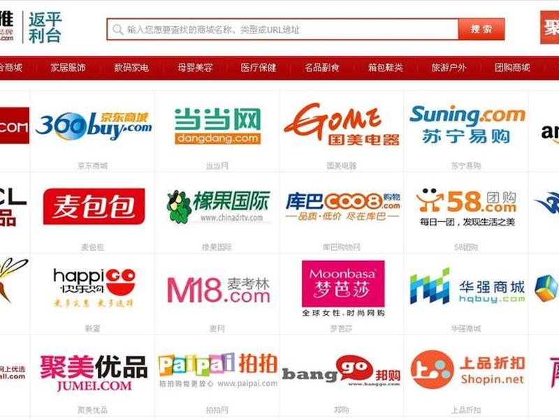 返利网平台 返利网平台icp是什么意思 返利网平台 返利网平台icp是什么意思