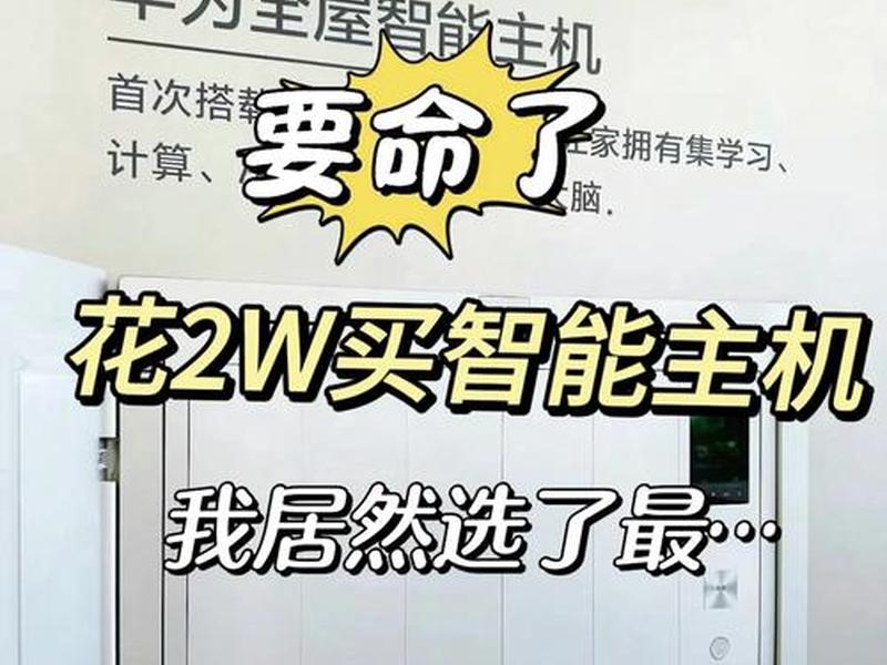 华为云主机是什么意思、华为云主机叫什么