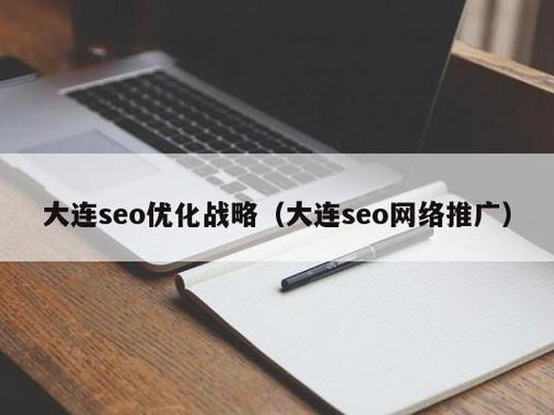 大连建站价格 大连建站方案 大连建站价格 大连建站方案