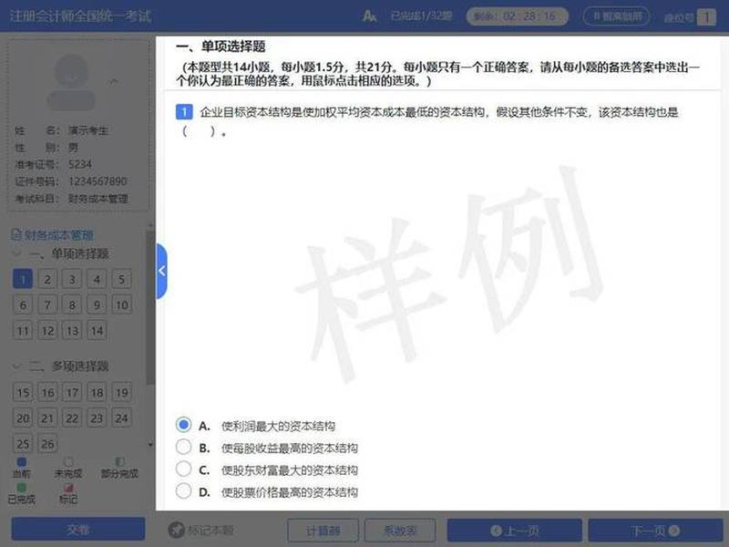 cpa软件 cpa软件推广 cpa软件 cpa软件推广