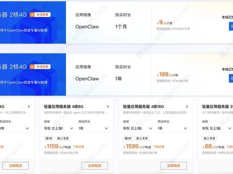vps云主机租用、vps云主机租用收费价目表2023年最新 vps云主机租用、vps云主机租用收费价目表2023年最新