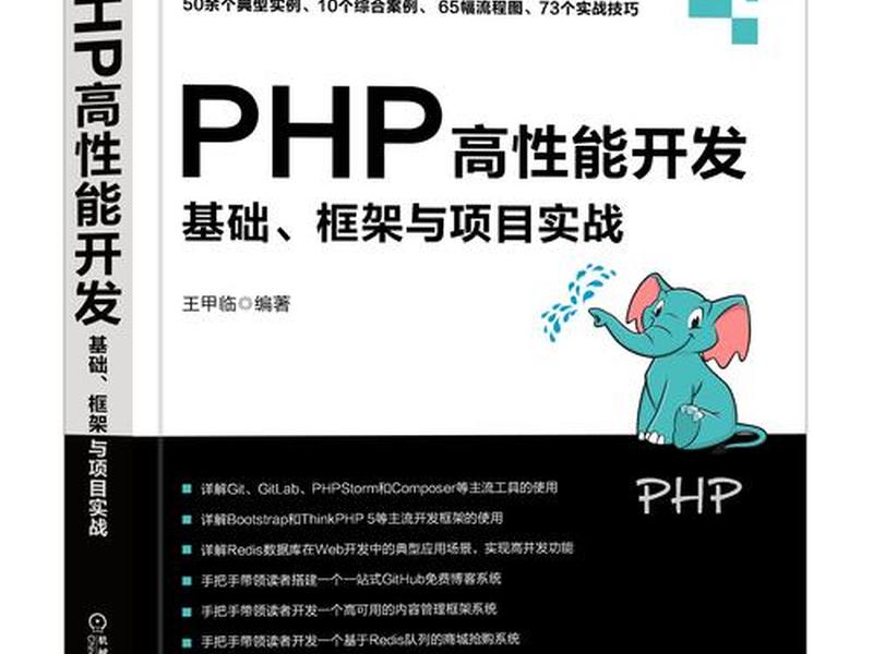 php技术介绍,php技术简介 php技术介绍,php技术简介