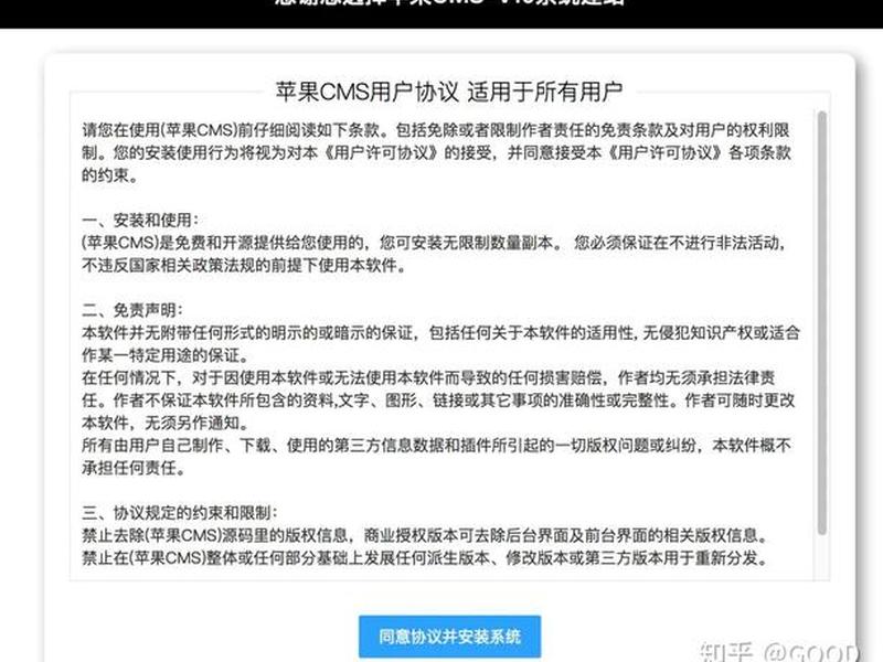 搭建苹果cms;苹果cms搭建教程 搭建苹果cms;苹果cms搭建教程